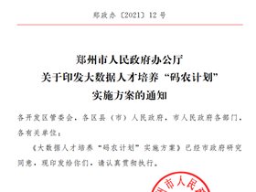 云创与多所在郑高校开展校企合作，助推郑州大数据“码农计划”！