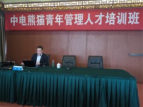 刘鹏教授受邀在熊猫集团作精彩报告